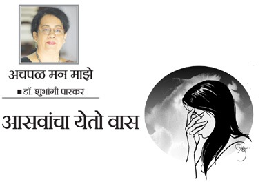 आसवांचा येतो वास आसवांचा येतो वास