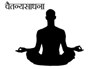 ॐकार उच्चार साधना ॐकार उच्चार साधना