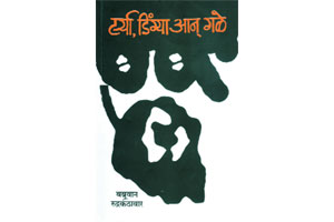 विनोदाचा अस्सल बाज