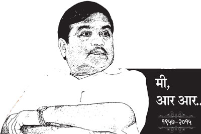 मी, आर आर.. मी, आर आर..