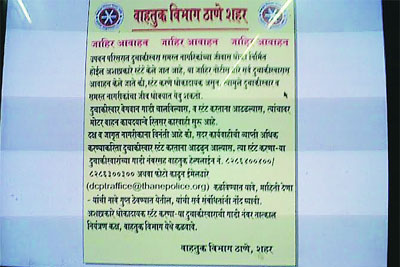 ‘स्टंटबाज’ बाइकर्सना पोलिसी हिसका