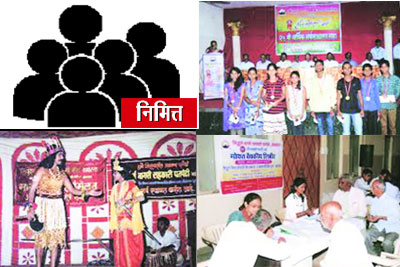 निमित्त : गावाकडच्या माणसांचे ‘सहकारी’ मंडळ निमित्त : गावाकडच्या माणसांचे ‘सहकारी’ मंडळ