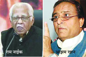 आझम खान यांची राम नाईकांवर टीका आझम खान यांची राम नाईकांवर टीका