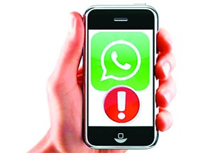 ‘व्हॉट्सअॅप’ वॉर्निग!