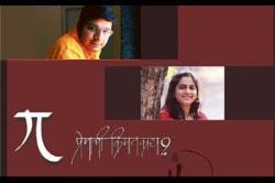प्रेमाचा ‘वसंत’ पुस्तकामध्ये शब्दबद्ध!