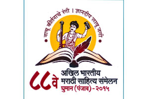घुमान साहित्य संमेलनाला पंजाब सरकारची मदत घुमान साहित्य संमेलनाला पंजाब सरकारची मदत