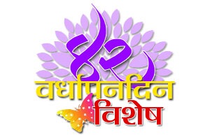 आधी केलेचि पाहिजे! आधी केलेचि पाहिजे!