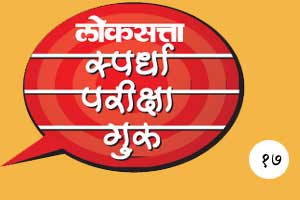 यूपीएससी : वेग व आगगाडींशी संबंधित उदाहरणे यूपीएससी : वेग व आगगाडींशी संबंधित उदाहरणे
