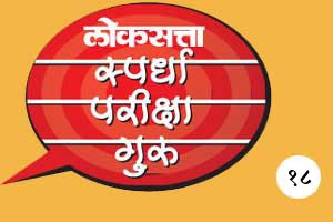 यूपीएससी : रेल्वेसंबंधी उदाहरणे यूपीएससी : रेल्वेसंबंधी उदाहरणे