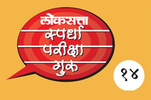 एमपीएससी : वाऱ्यामुळे तयार होणारी भूरूपे एमपीएससी : वाऱ्यामुळे तयार होणारी भूरूपे