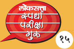 एमपीएससी : (पूर्वपरीक्षा)- भारताची प्राकृतिक रचना (1)