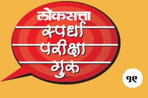 यूपीएससी : नळ, टाकी व प्रवाह यासंबंधी उदाहरणे