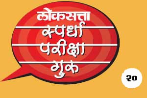 यूपीएससी : (सी सॅट पेपर -2) दिनदर्शिका यूपीएससी : (सी सॅट पेपर -2) दिनदर्शिका
