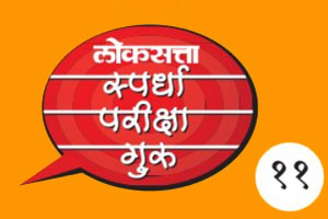 यूपीएससी : बैठक व्यवस्था