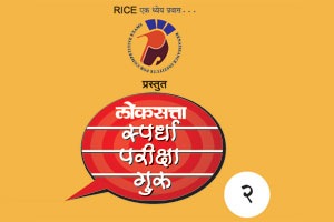 एमपीएससी (पूर्व परीक्षा) : सामान्य अध्ययन पेपर १ ची तयारी
