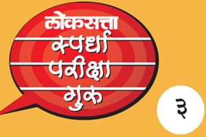 यूपीएससी : सीसॅट पेपर- २ यूपीएससी : सीसॅट पेपर- २