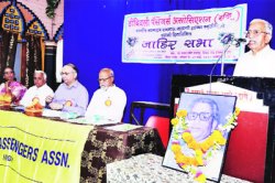 सुलभ प्रवासासाठी संघटित प्रयत्न