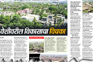 नऊ गावांचा आता एल्गार!