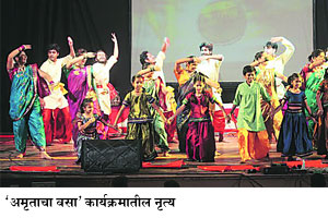 मराठीच्या विश्वरूप दर्शनासाठी ‘अमृताचा वसा’