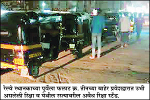 बदलापुरात अवैध रिक्षा थांब्यामुळे वाहतूक कोंडी