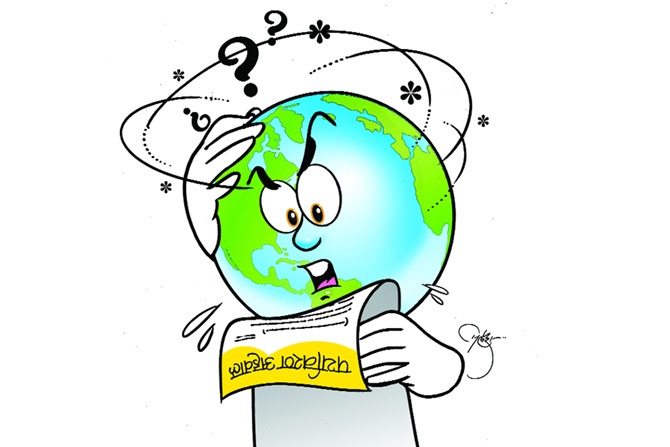 हवा भयगंडाची.. हवा भयगंडाची..