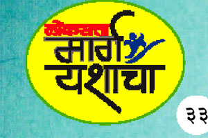 अभ्यास जैवतंत्रज्ञानाचा ! अभ्यास जैवतंत्रज्ञानाचा !