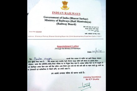 रेल्वेत नोकरी मिळाल्याचे सांगून फसवणूक करण्याचा प्रयत्न युवतीच्या सतर्कतेमुळे उघड
