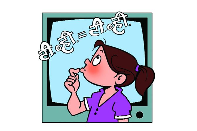 टीव्ही = टीव्ही टीव्ही = टीव्ही