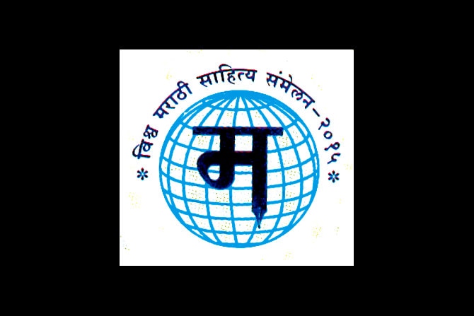 विश्व साहित्य संमेलनासाठी सावरकरप्रेमींची नोंदणी विश्व साहित्य संमेलनासाठी सावरकरप्रेमींची नोंदणी