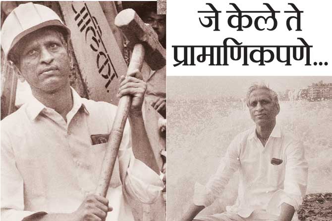 जे केले ते प्रामाणिकपणे.. जे केले ते प्रामाणिकपणे..