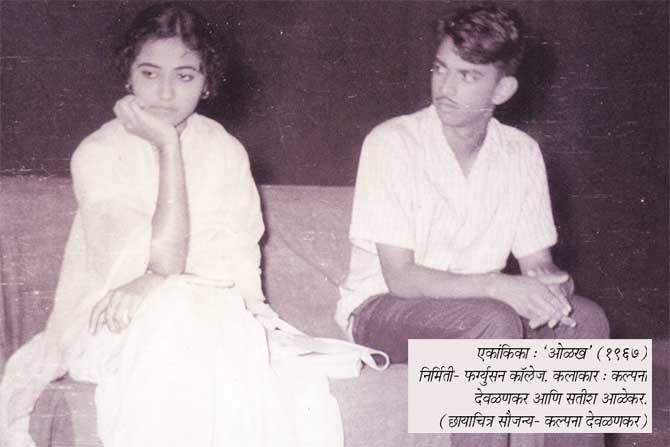 संहिता ते प्रयोग