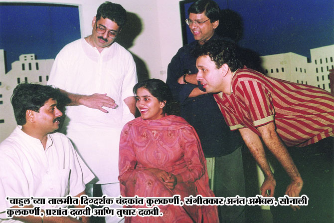 ‘चाहुल’ घेताना… ‘चाहुल’ घेताना…