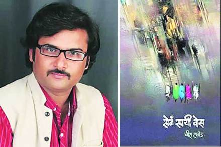 कवितेच्या फाळाने पडीक रान पेरायचं आहे..