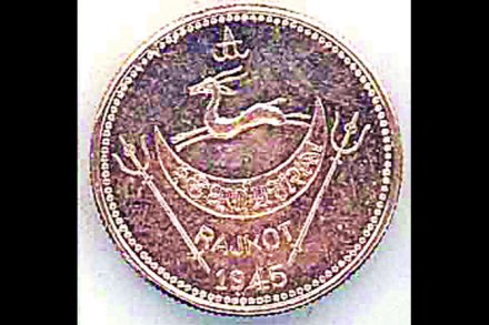 संस्थानांची बखर – राजकोट संस्थानाचे विलीनीकरण