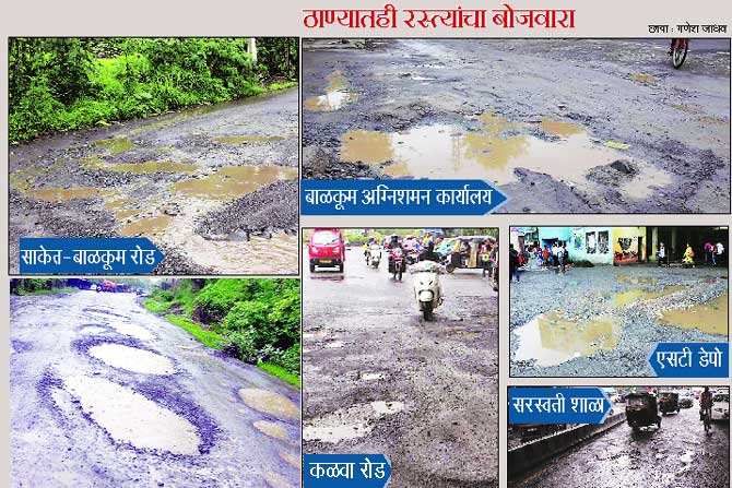 मुसळधार पावसाने रस्त्यांची चाळण मुसळधार पावसाने रस्त्यांची चाळण