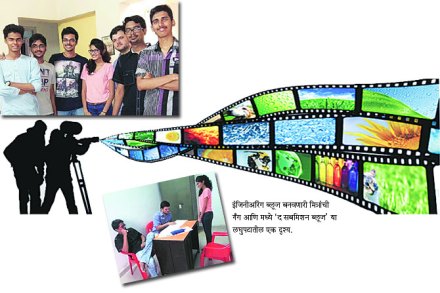 इंजिनीअरिंग ब्लूज