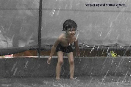क्लिक : मनीष नारकर
