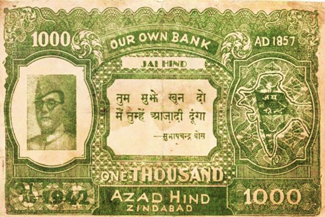‘आझाद हिंद सेना बँक’, सिंगापूर..! ‘आझाद हिंद सेना बँक’, सिंगापूर..!
