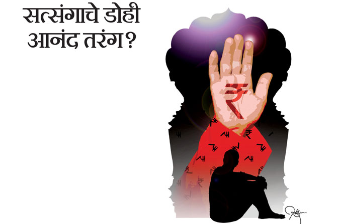 सत्संगाचे डोही आनंद तरंग?
