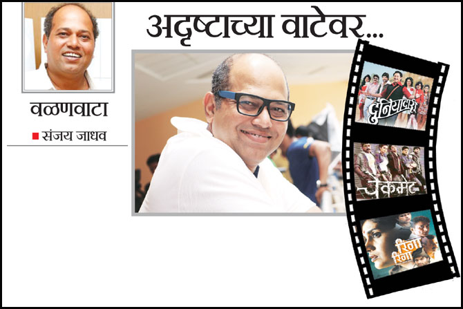  अदृष्टाच्या वाटेवर..