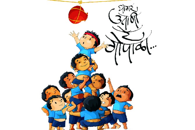 दहीहंडी उत्सवावरील विघ्न टळले!