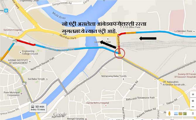 BLOG : गुगलचा पुणेरी चकवा!