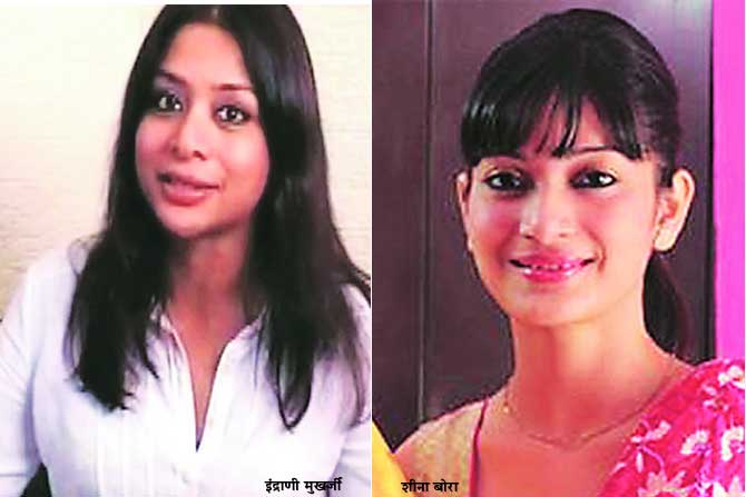 आई इंद्राणीकडूनच शीनाची हत्या