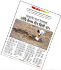 उपक्रम : मुलांची अक्षरवारी उपक्रम : मुलांची अक्षरवारी