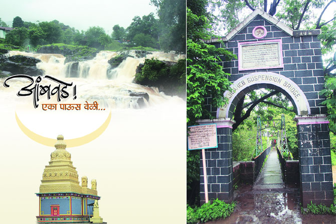 मुशाफिरी : आंबवडे मुशाफिरी : आंबवडे