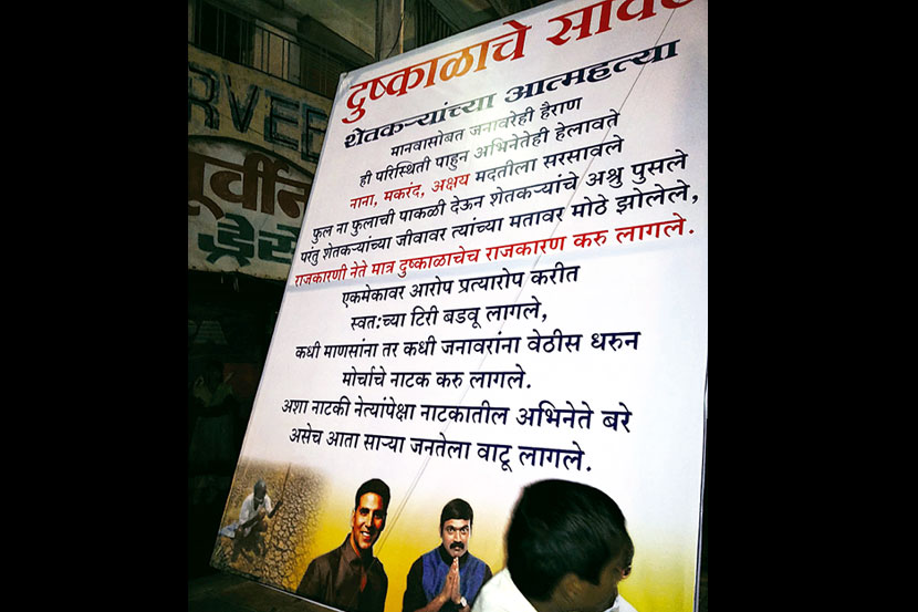 विसर्जन मिरवणुकीत मार्मिक फलकबाजी! विसर्जन मिरवणुकीत मार्मिक फलकबाजी!