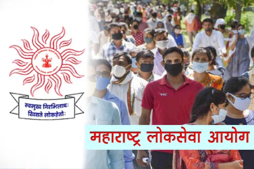 मोठी बातमी! नोव्हेंबरमध्ये होणाऱ्या MPSC परीक्षाही पुढे ढकलल्या
