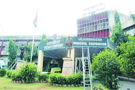 उल्हासनगरचा विकास अपेक्षित उल्हासनगरचा विकास अपेक्षित