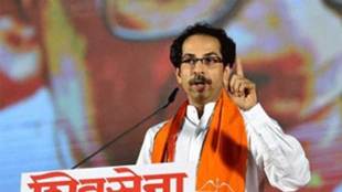 Shiv sena, उद्धव ठाकरे,Uddhav Thackeray,शिवसेना