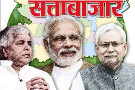 बिहार निवडणुकीत एमआयएमही! बिहार निवडणुकीत एमआयएमही!